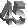 45
